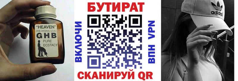 Купить закладки  Камышлов  Бутират GHB 
