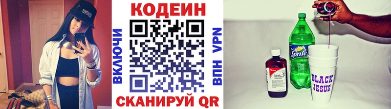 Купить закладки  Камышлов  Кодеин напиток Lean (лин) 