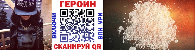 ГЕРОИН хмурый  Купить  Камышлов 